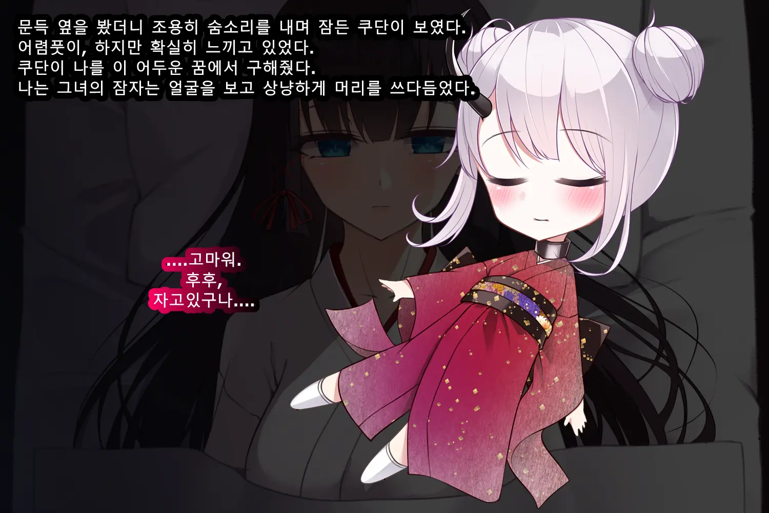 Taimashi Kisaragi Kuon Chapter 3: Kegare Shiranu Shoujo